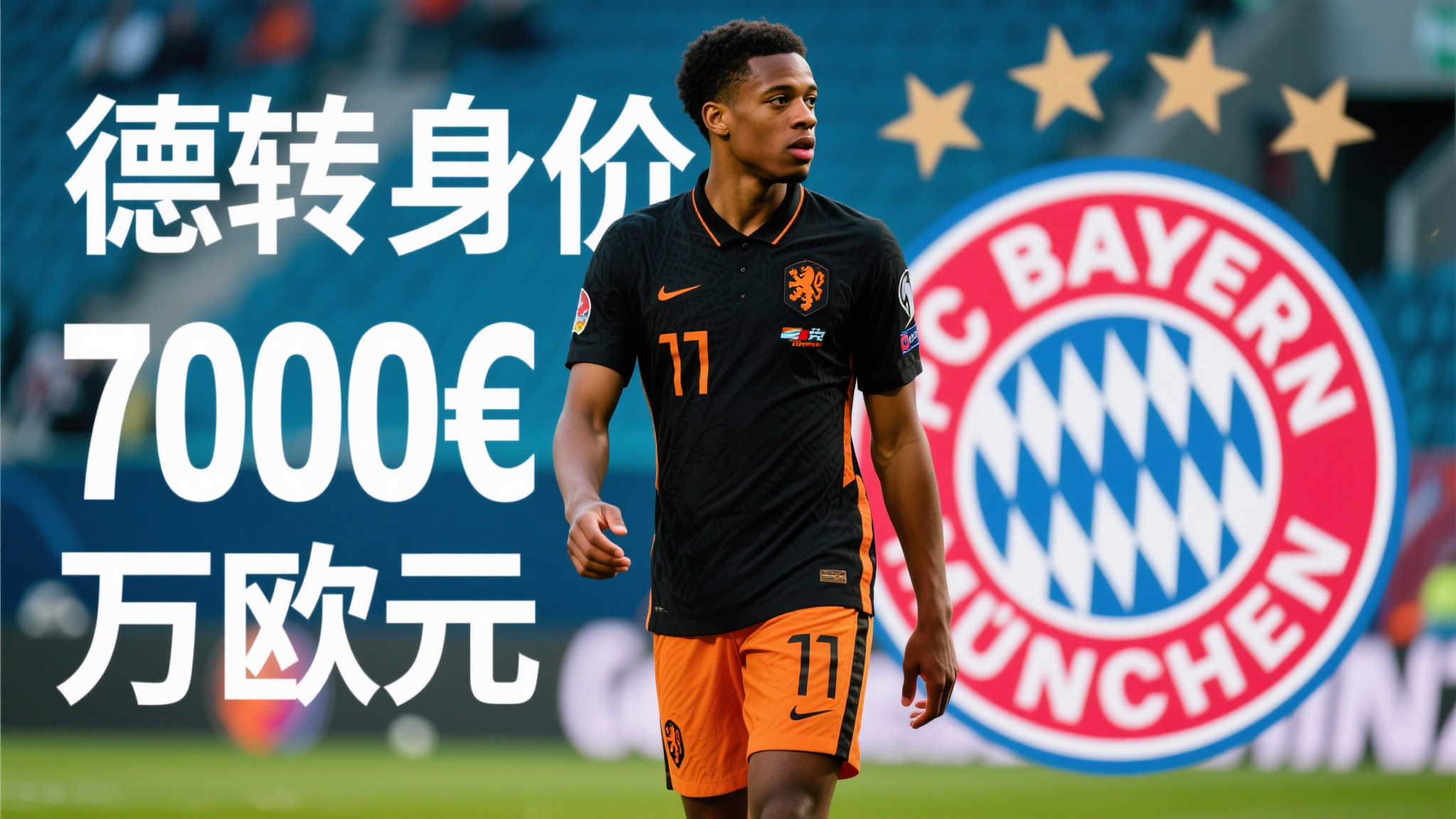 世界杯滚球最新技术体验